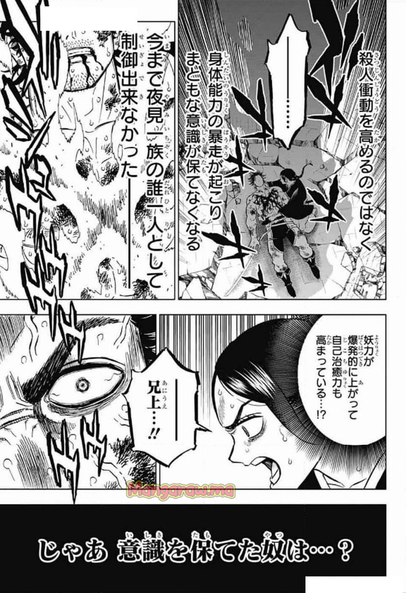 ブラッククローバー - 第374話 - Page 22