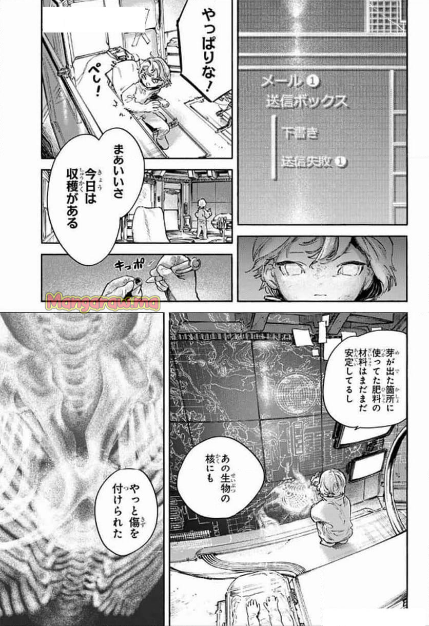 ブラッククローバー - 第374話 - Page 6