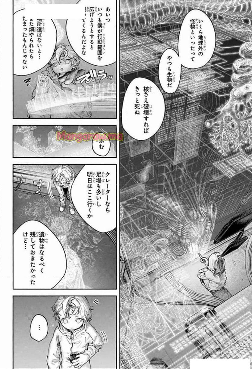 ブラッククローバー - 第374話 - Page 8