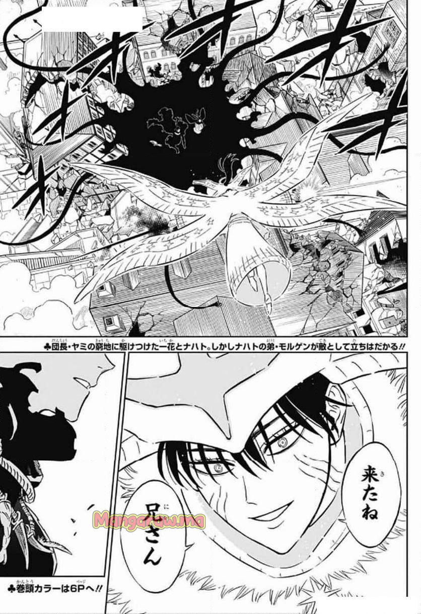 ブラッククローバー - 第374話 - Page 10