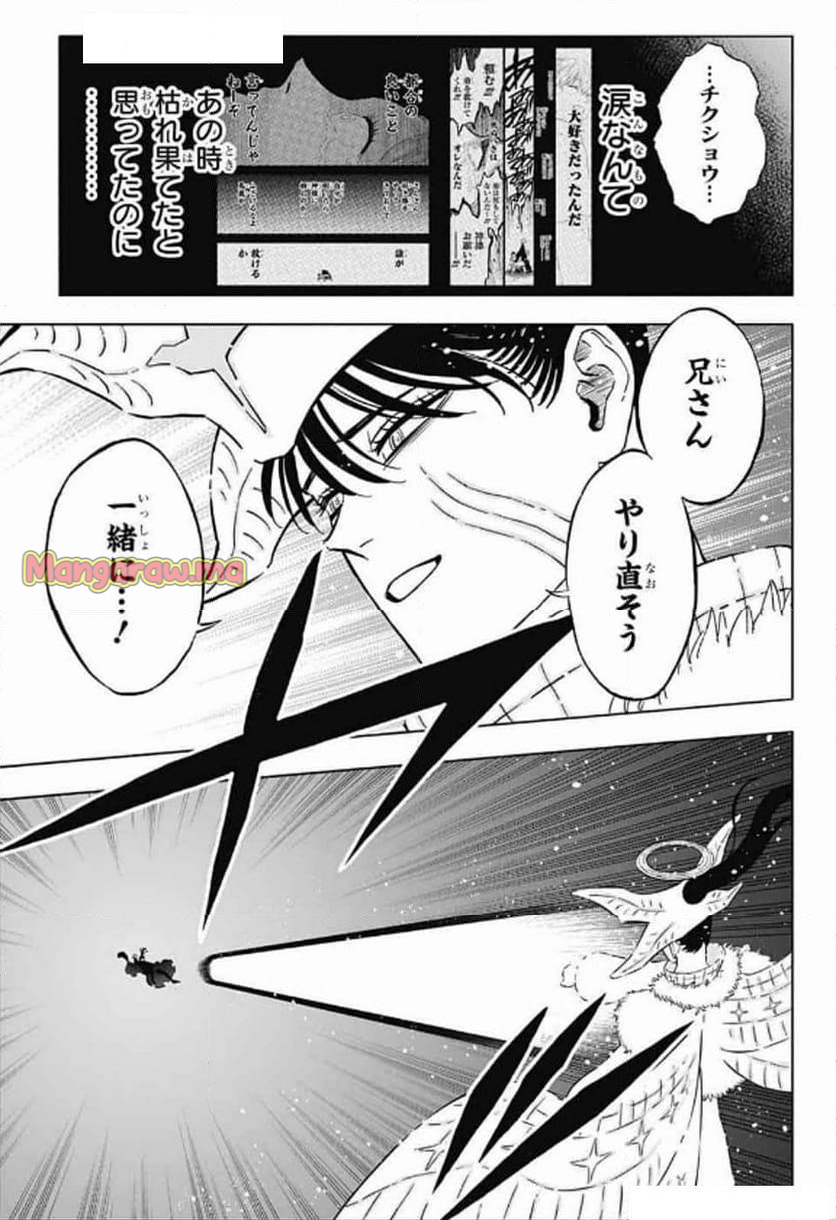 ブラッククローバー - 第375話 - Page 11