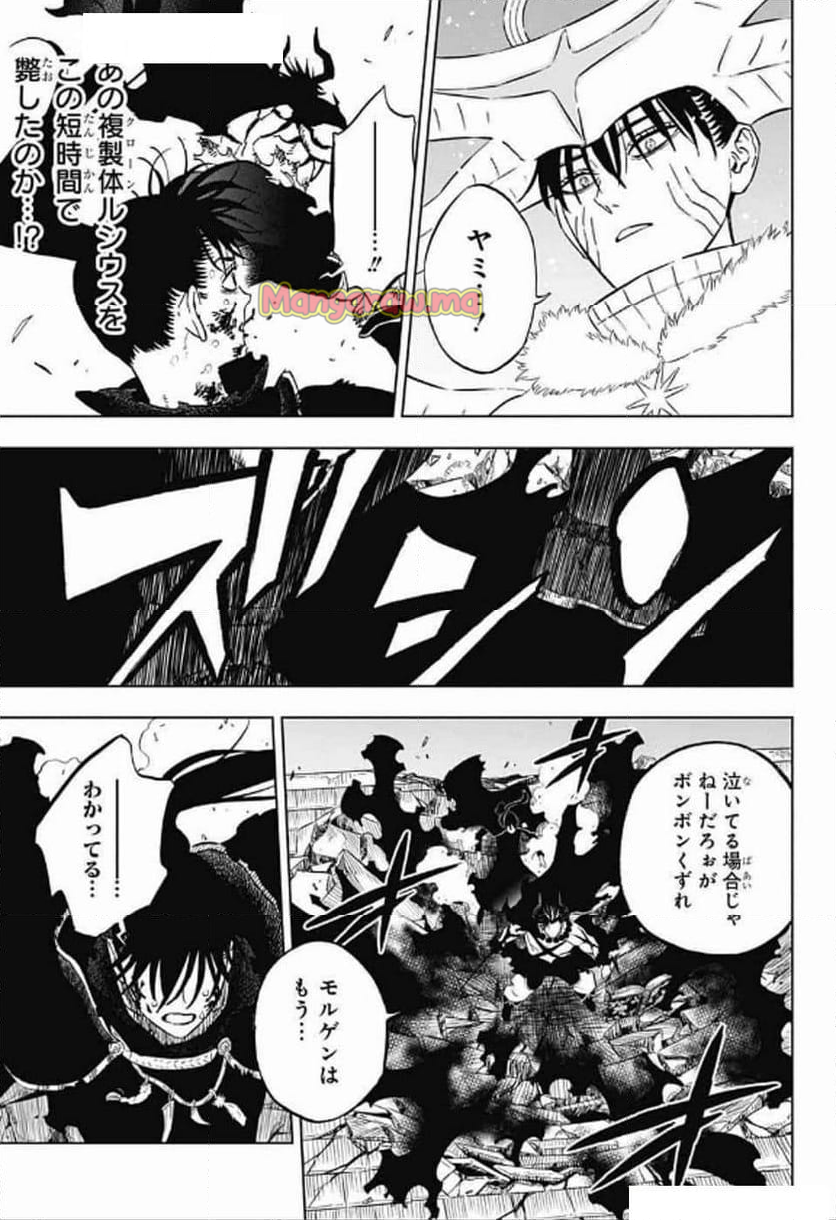 ブラッククローバー - 第375話 - Page 13