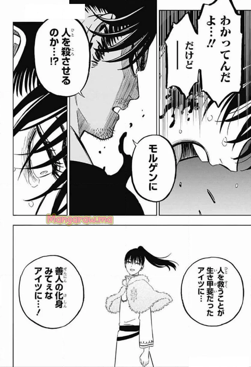 ブラッククローバー - 第375話 - Page 14