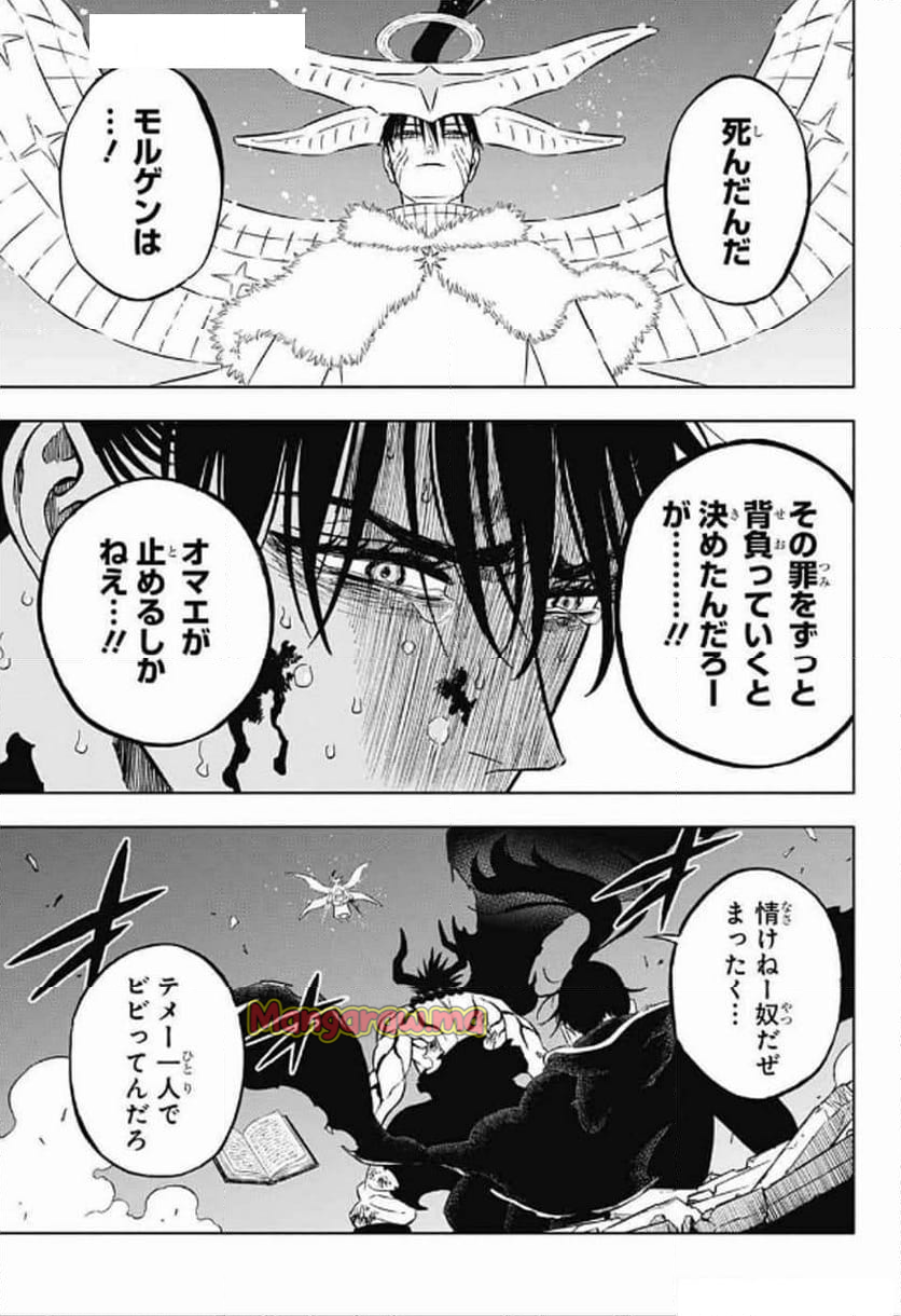 ブラッククローバー - 第375話 - Page 15