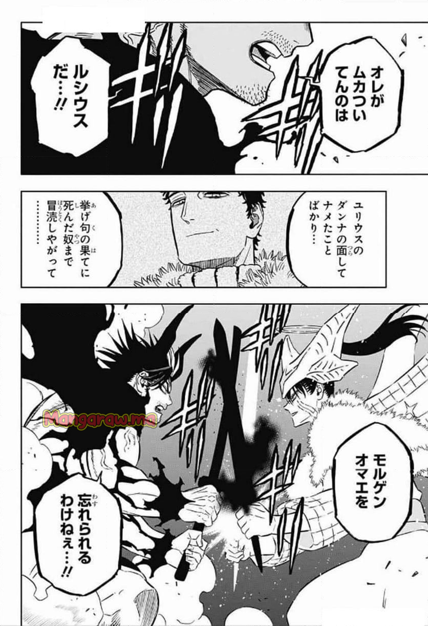 ブラッククローバー - 第375話 - Page 18