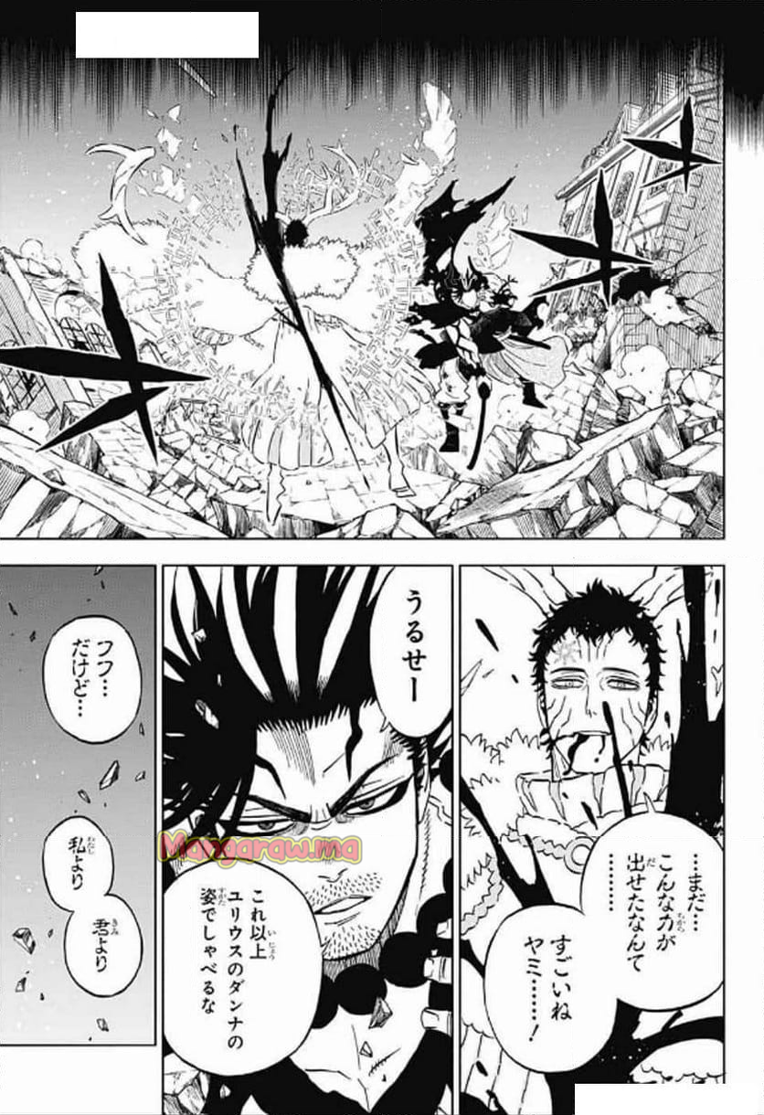 ブラッククローバー - 第375話 - Page 7