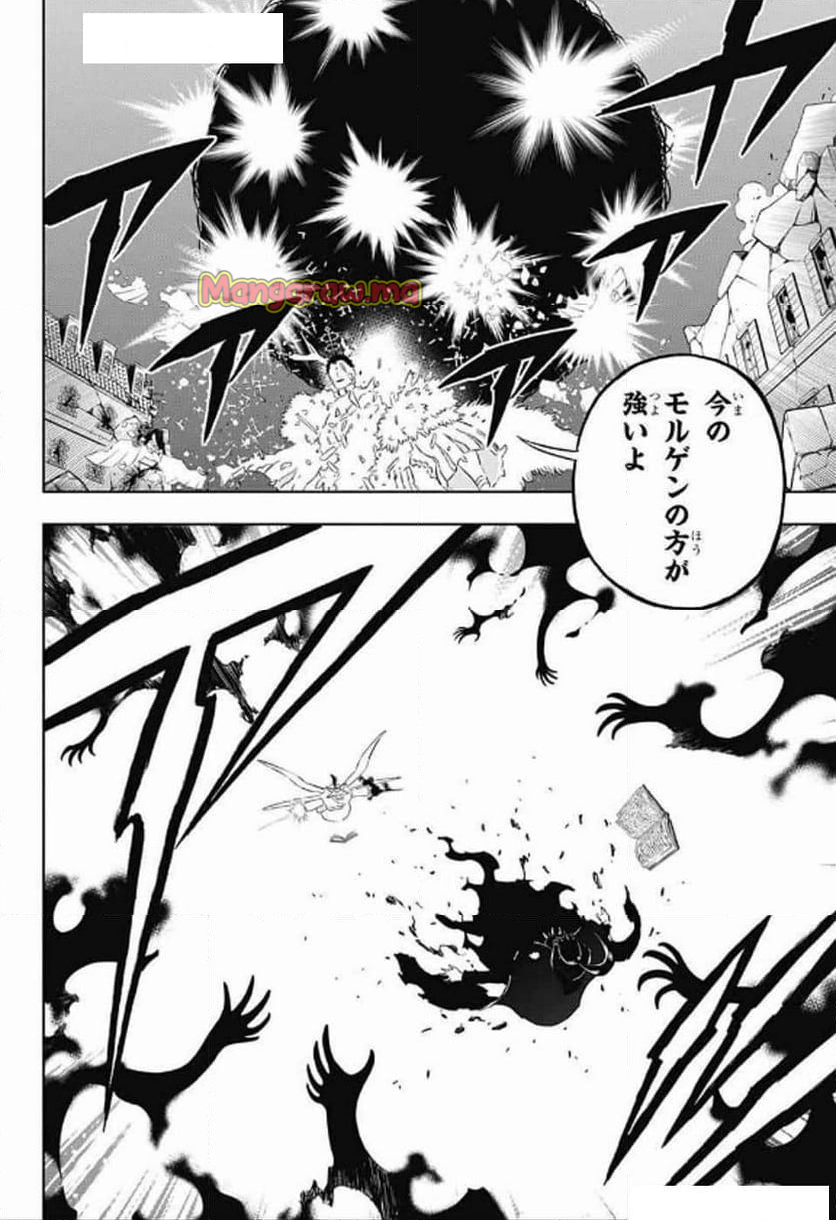 ブラッククローバー - 第375話 - Page 8