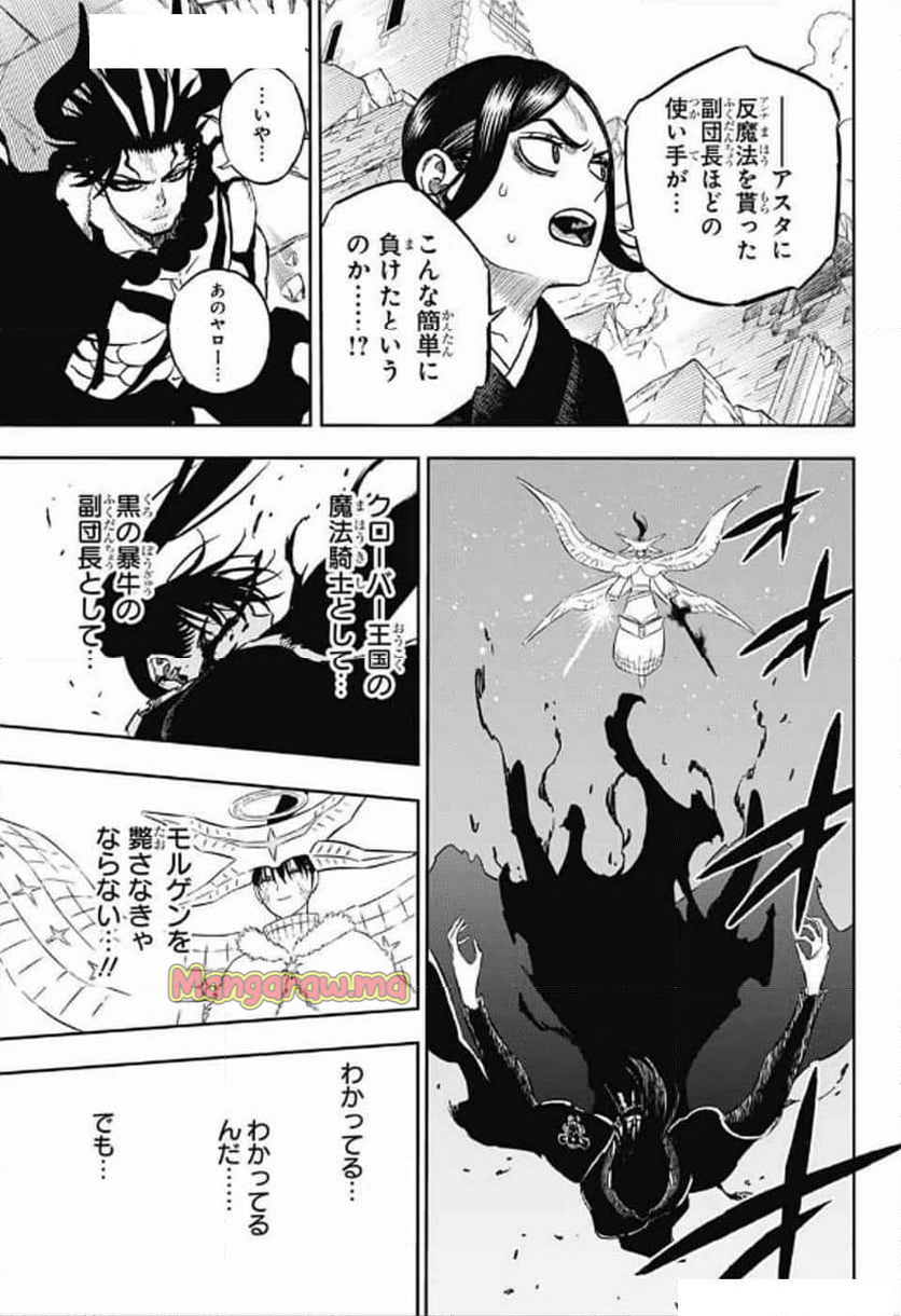 ブラッククローバー - 第375話 - Page 9