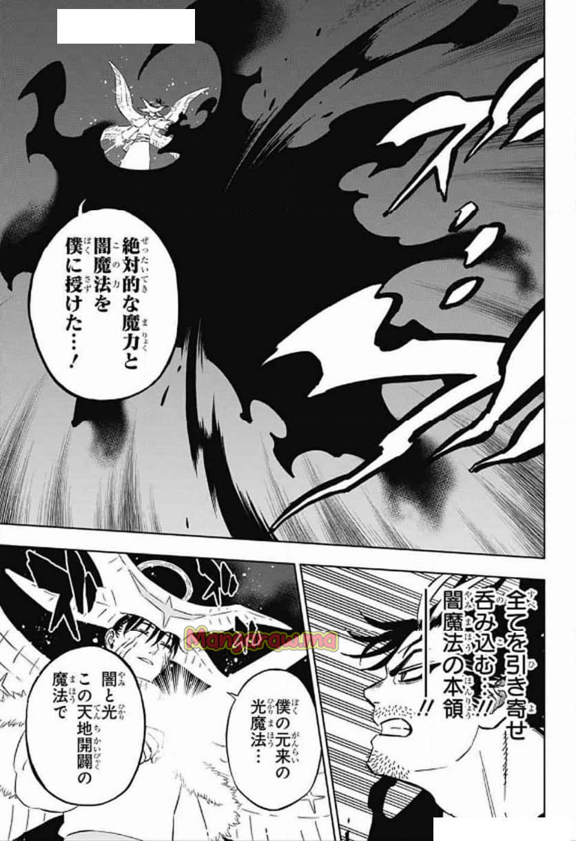 ブラッククローバー - 第376話 - Page 3