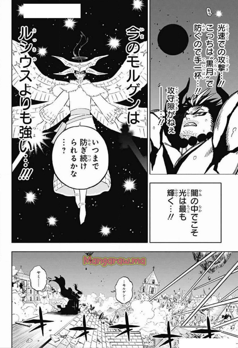 ブラッククローバー - 第376話 - Page 6