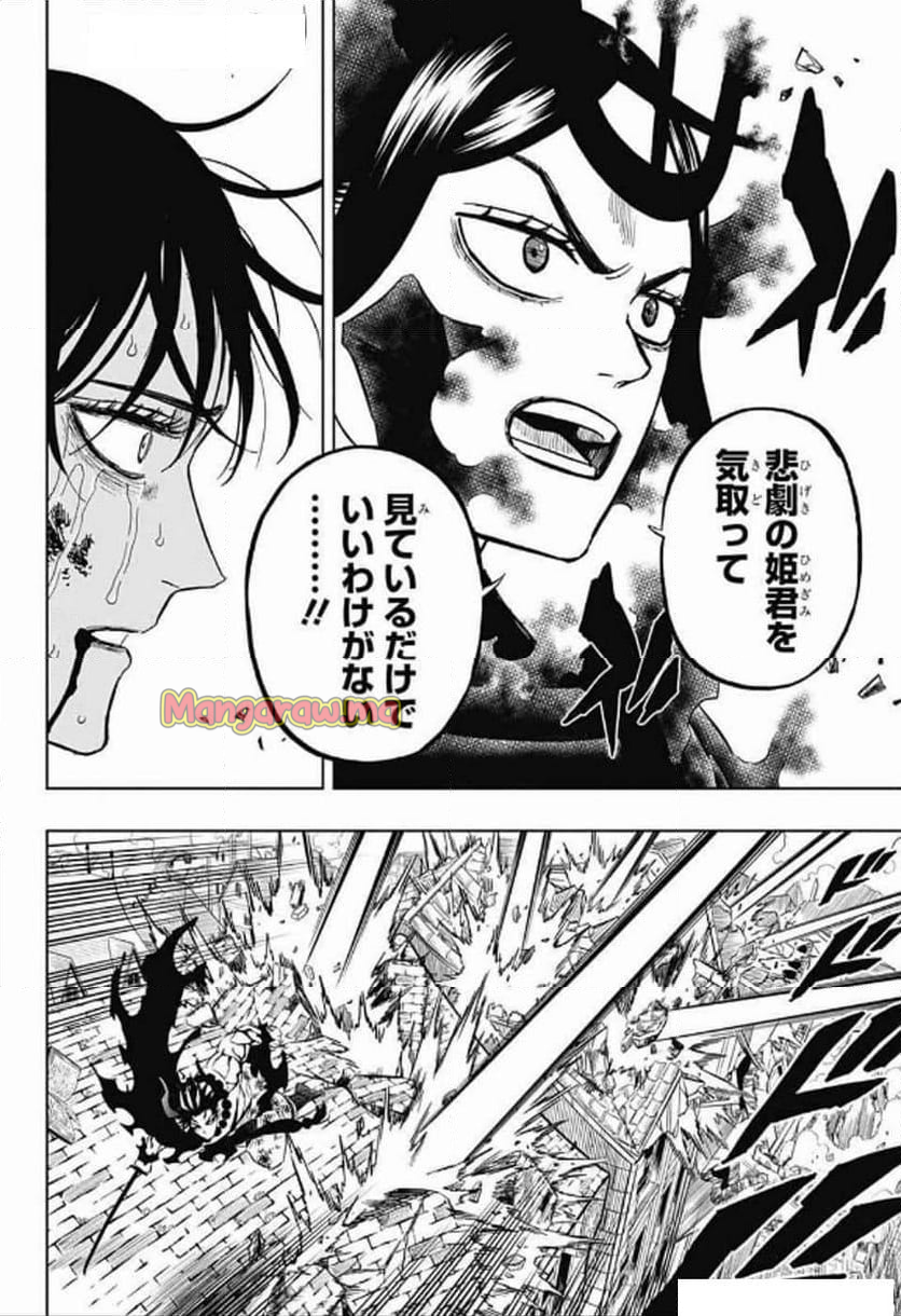 ブラッククローバー - 第376話 - Page 8