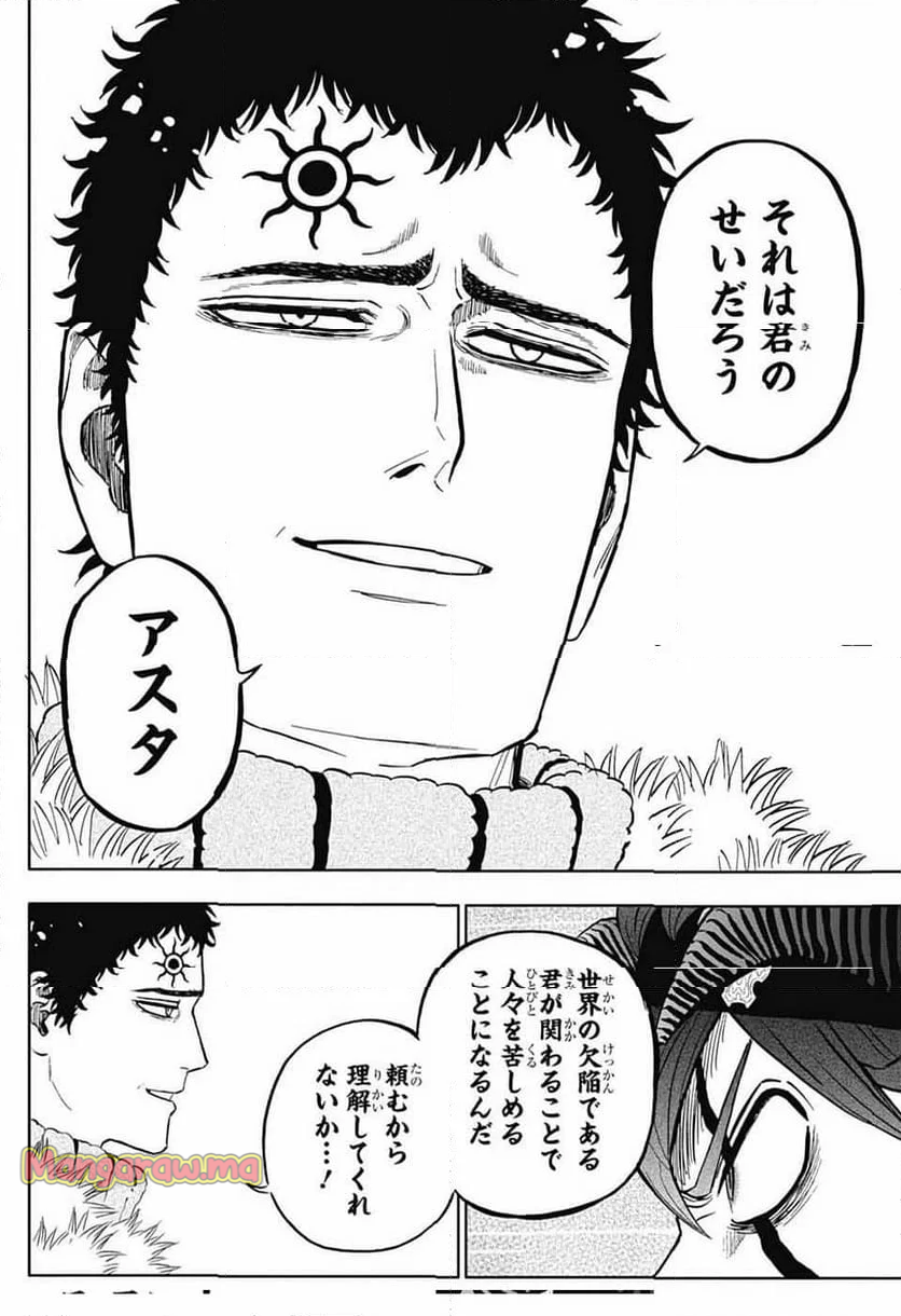 ブラッククローバー - 第377話 - Page 14