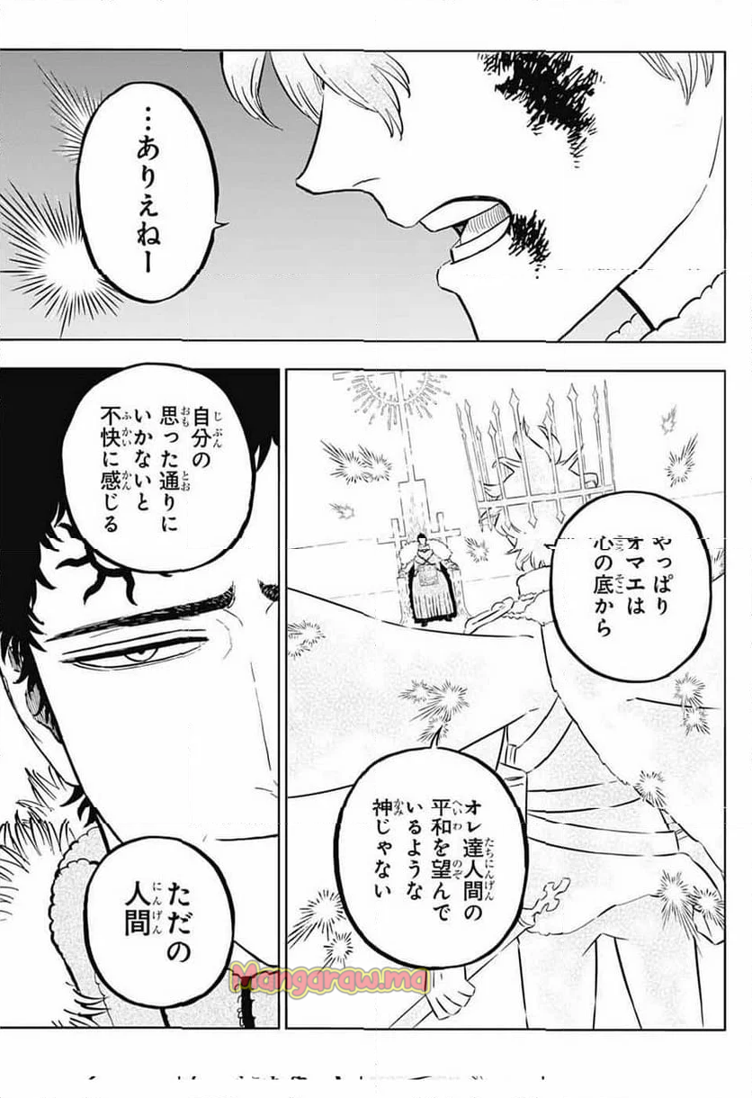 ブラッククローバー - 第377話 - Page 15