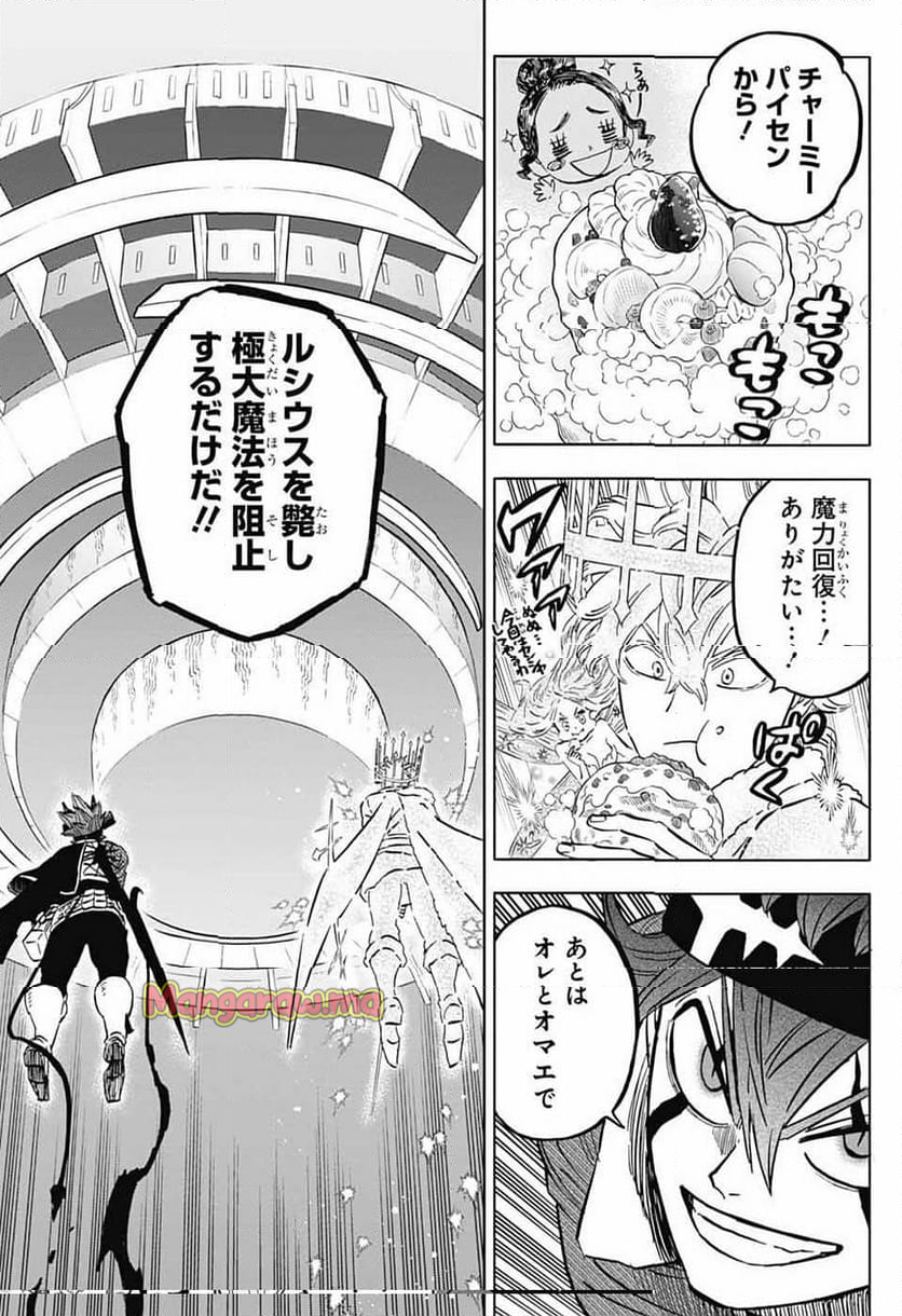 ブラッククローバー - 第377話 - Page 9