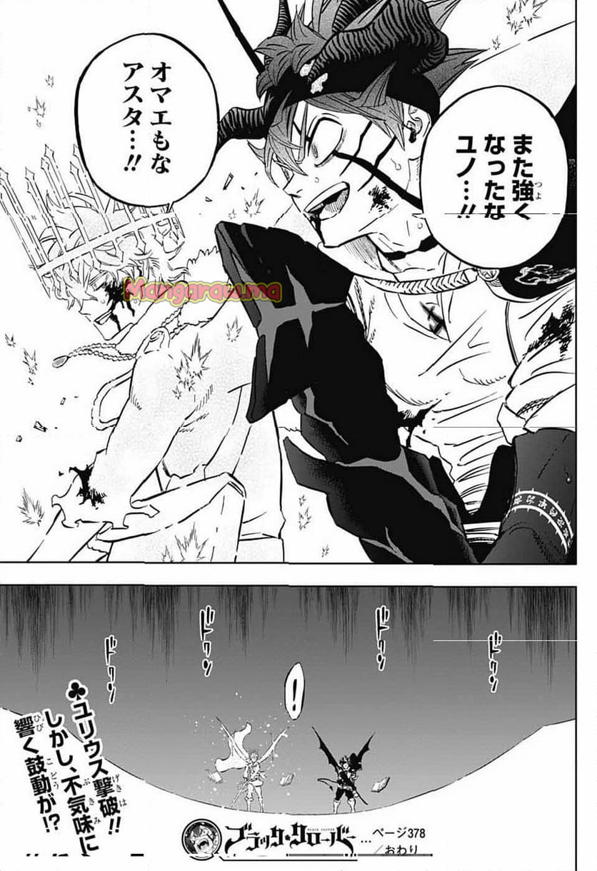 ブラッククローバー - 第378話 - Page 19