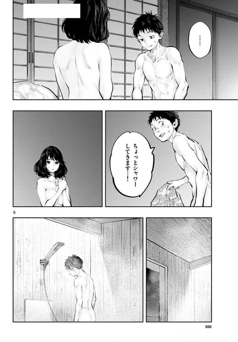 あそこではたらくムスブさん - 第78話 - Page 6