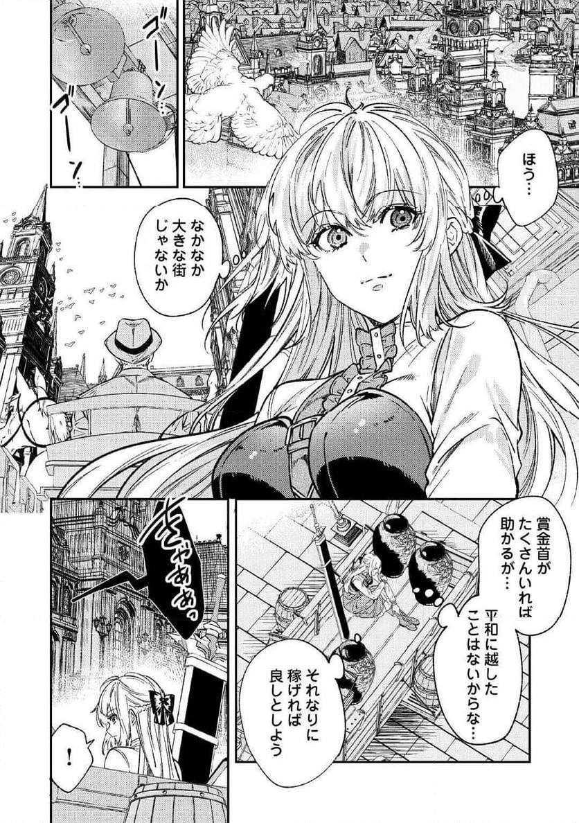 転生ババァは見過ごせない！　―元悪徳女帝の二周目ライフ― - 第29話 - Page 2