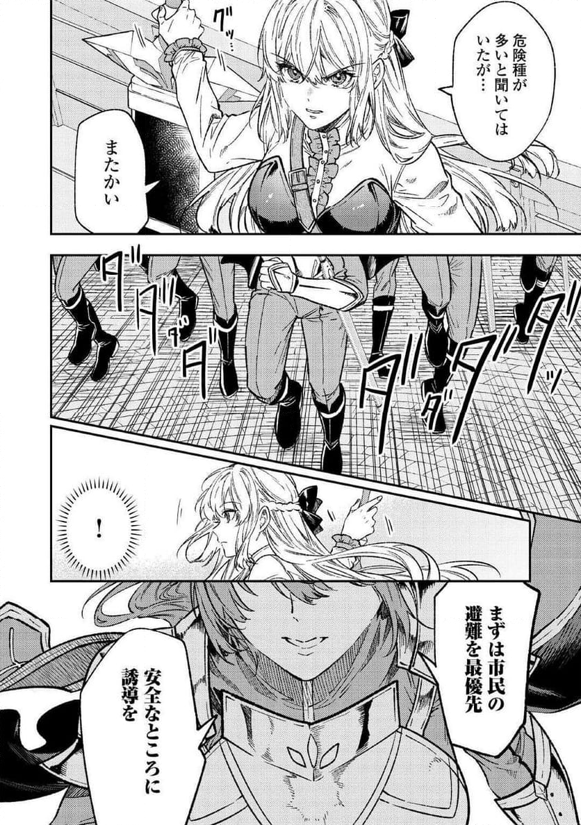 転生ババァは見過ごせない！　―元悪徳女帝の二周目ライフ― - 第29話 - Page 4