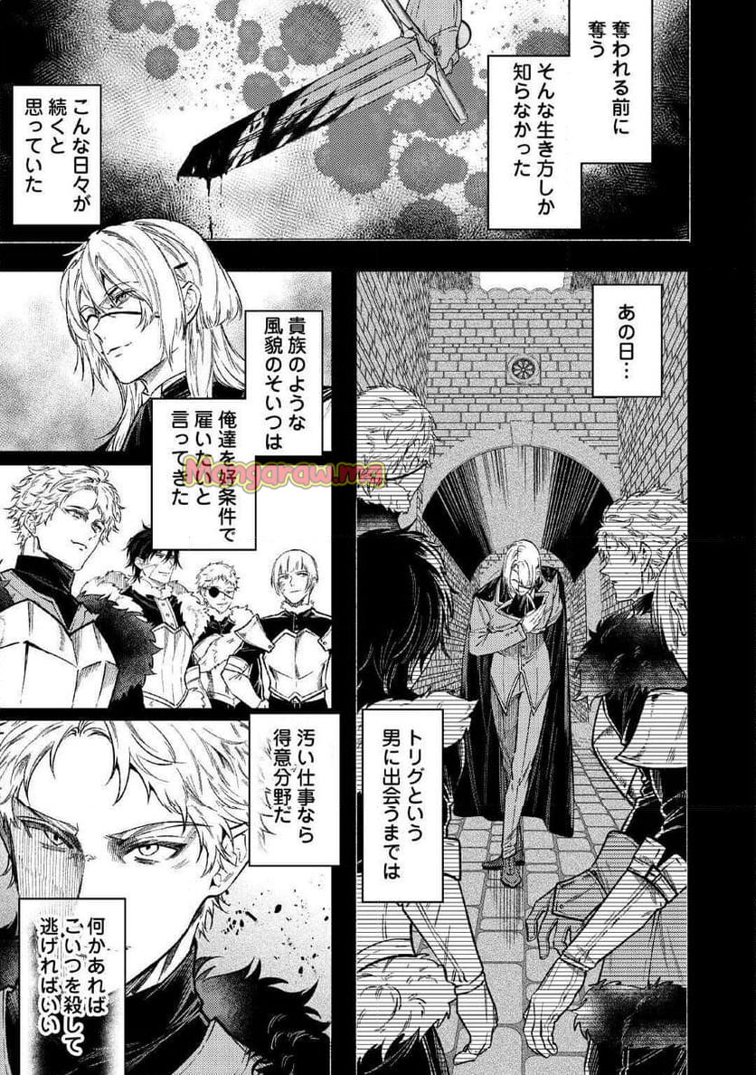 転生ババァは見過ごせない！　―元悪徳女帝の二周目ライフ― - 第33話 - Page 9