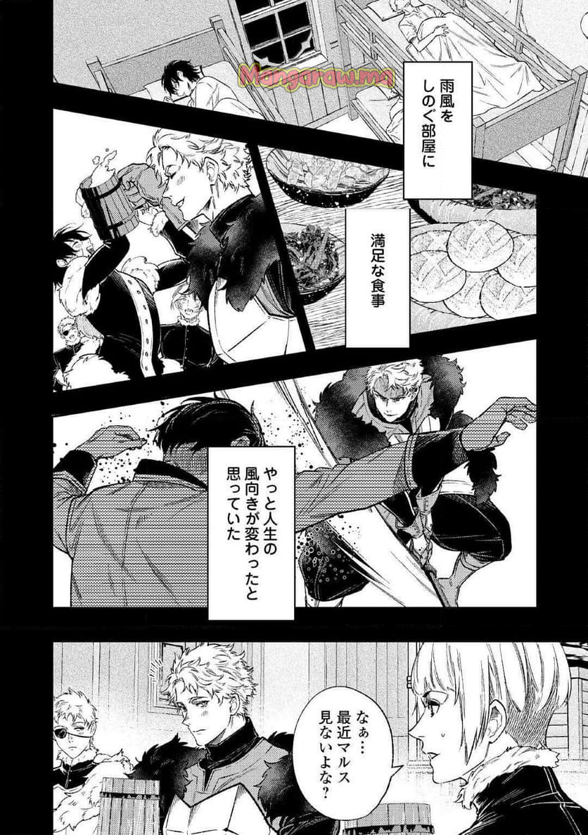 転生ババァは見過ごせない！　―元悪徳女帝の二周目ライフ― - 第33話 - Page 10