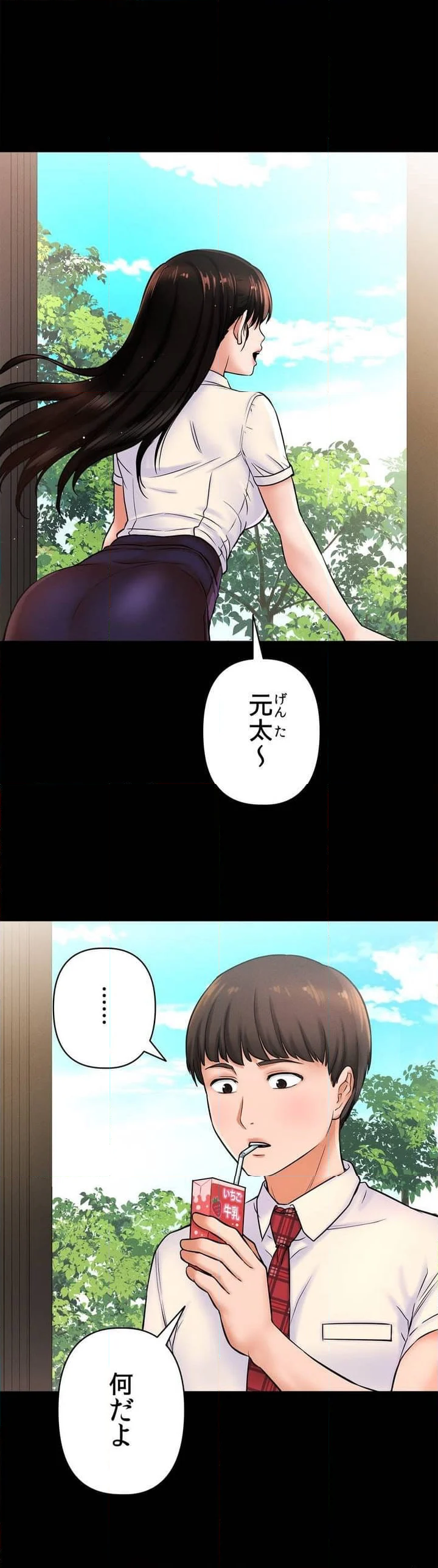 自己中なカノジョ～初恋の呪い～ - 第1話 - Page 4