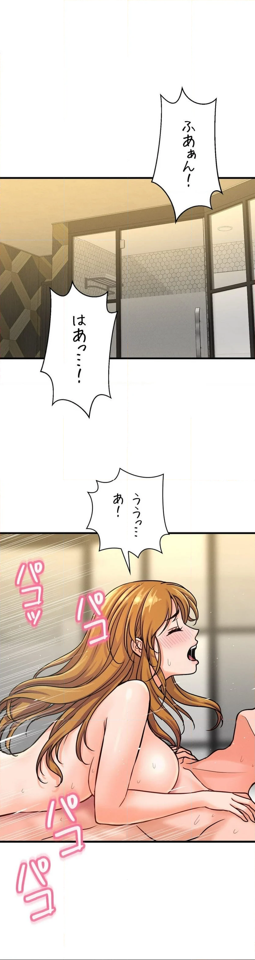 自己中なカノジョ～初恋の呪い～ - 第19話 - Page 1