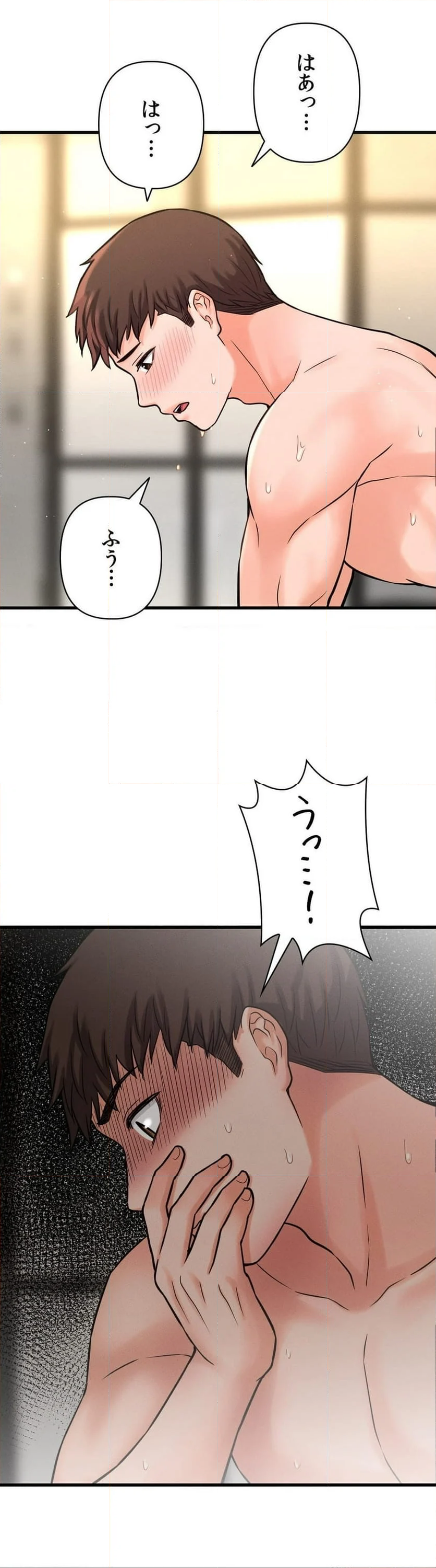 自己中なカノジョ～初恋の呪い～ - 第19話 - Page 37