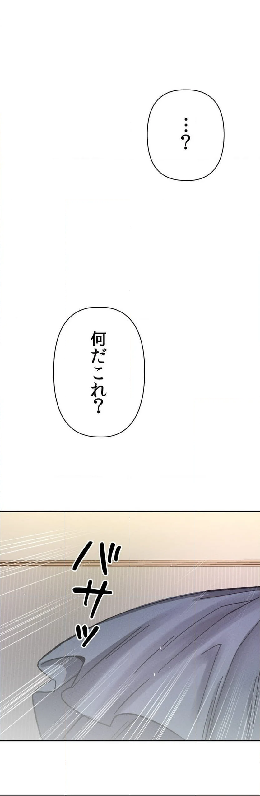 自己中なカノジョ～初恋の呪い～ - 第19話 - Page 70