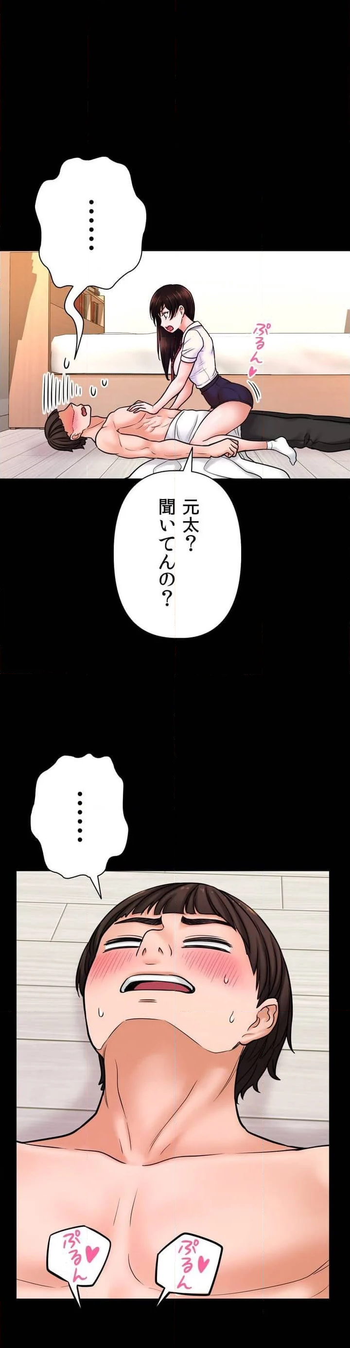 自己中なカノジョ～初恋の呪い～ - 第3話 - Page 12