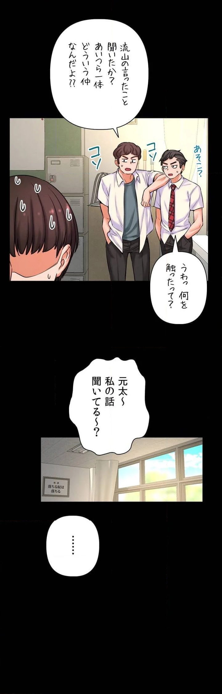 自己中なカノジョ～初恋の呪い～ - 第3話 - Page 33