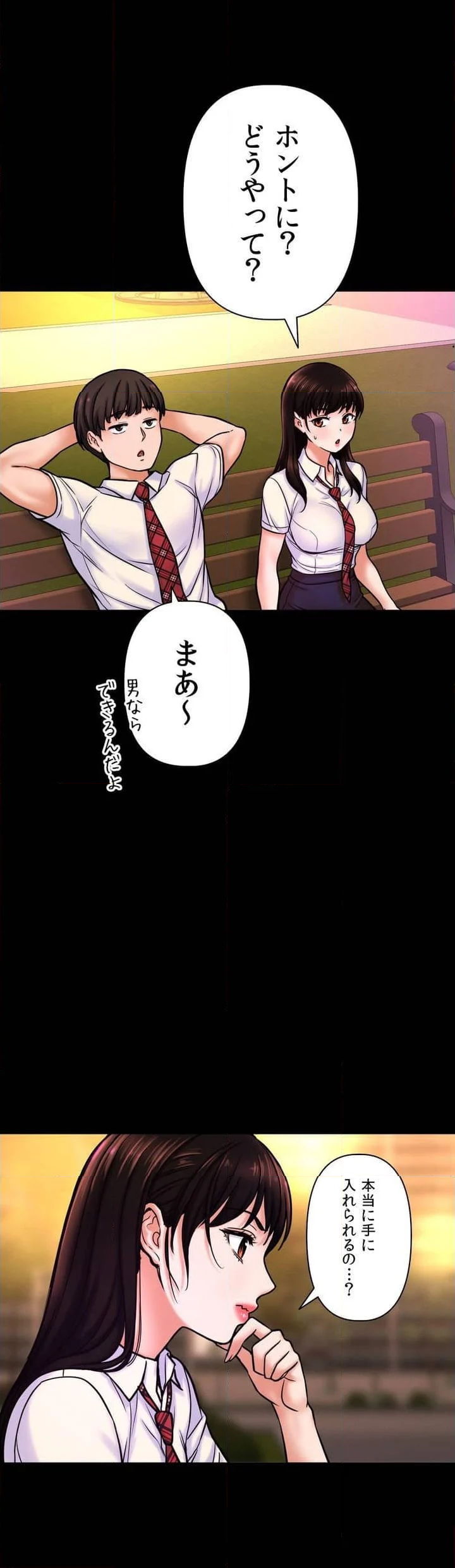 自己中なカノジョ～初恋の呪い～ - 第3話 - Page 59