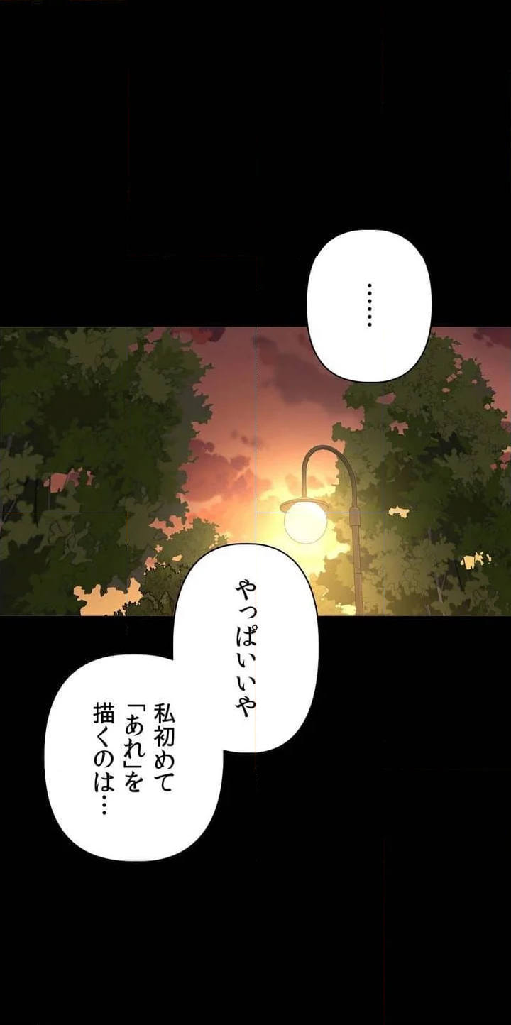 自己中なカノジョ～初恋の呪い～ - 第3話 - Page 60