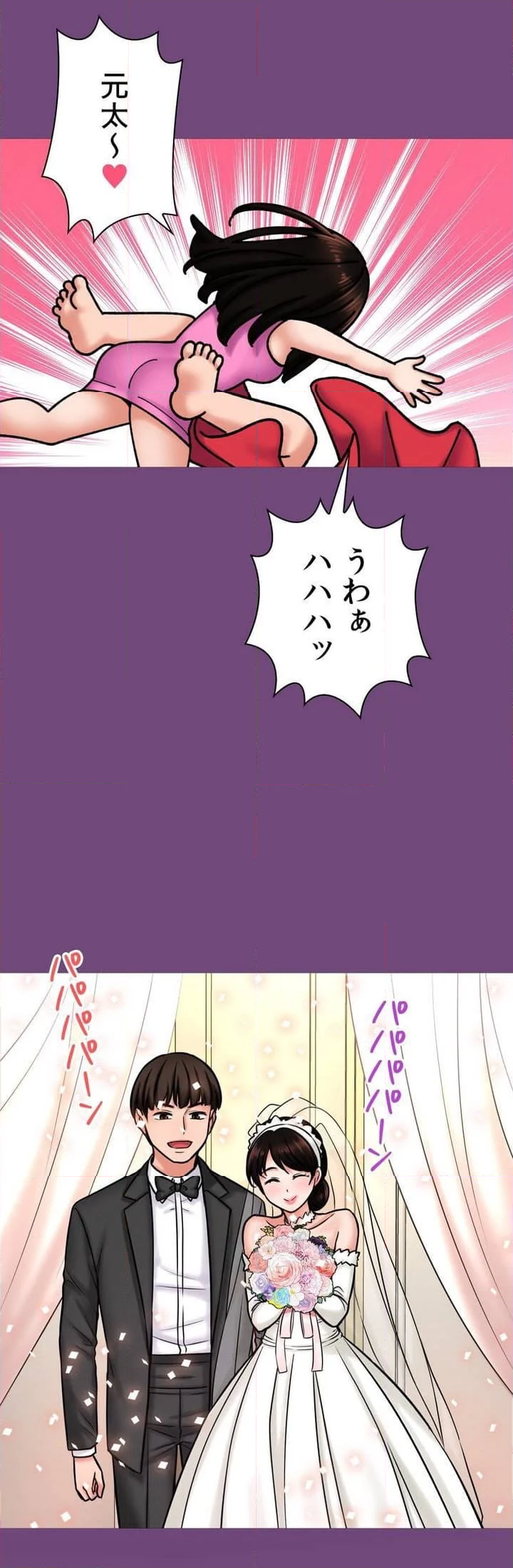 自己中なカノジョ～初恋の呪い～ - 第3話 - Page 77