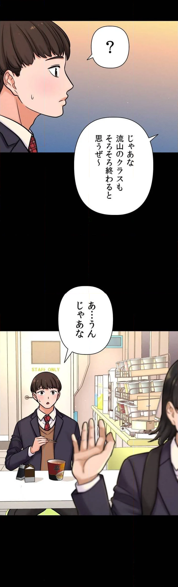 自己中なカノジョ～初恋の呪い～ - 第4話 - Page 39