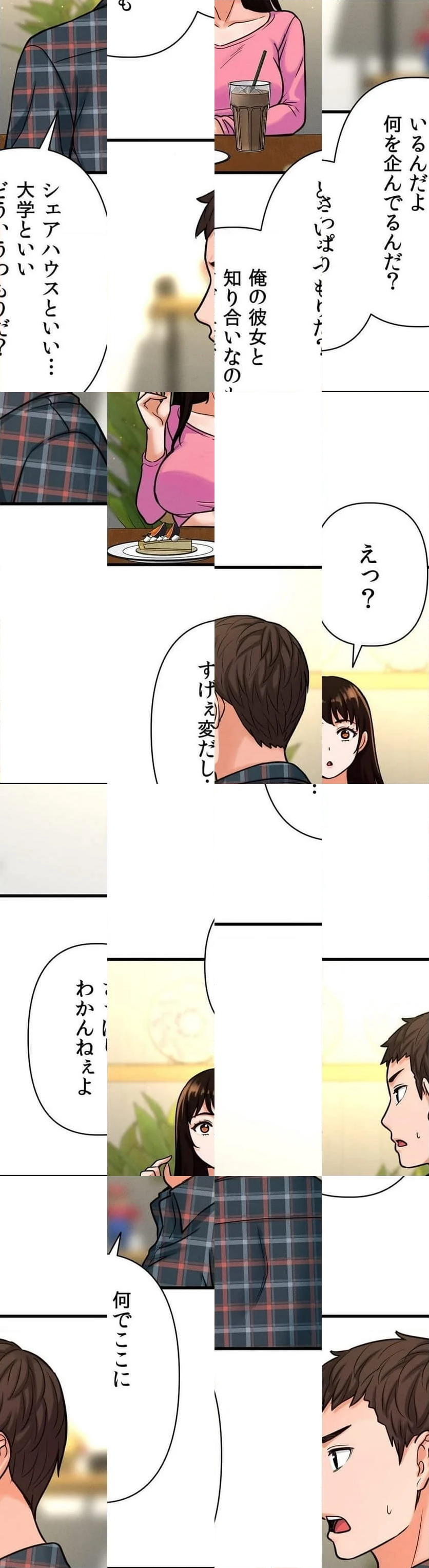 自己中なカノジョ～初恋の呪い～ - 第9話 - Page 38