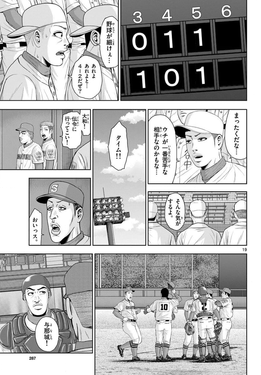 ベー革 - 第21話 - Page 19