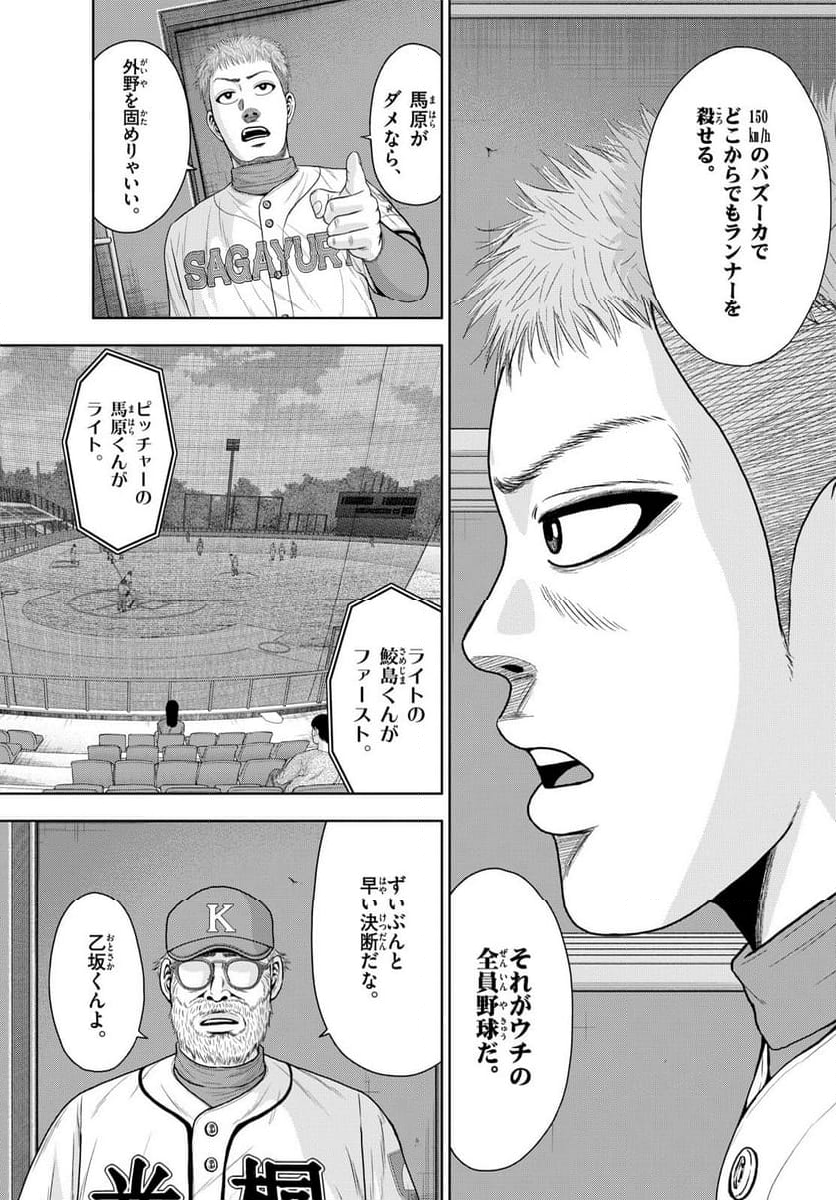 ベー革 - 第21話 - Page 31