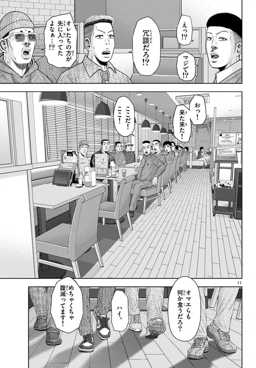 ベー革 - 第31話 - Page 11