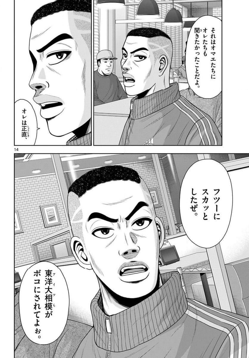 ベー革 - 第31話 - Page 14