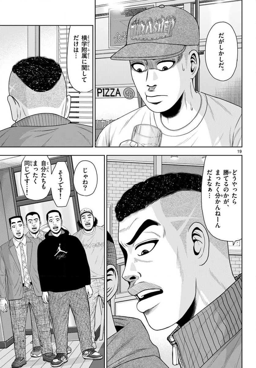 ベー革 - 第31話 - Page 19