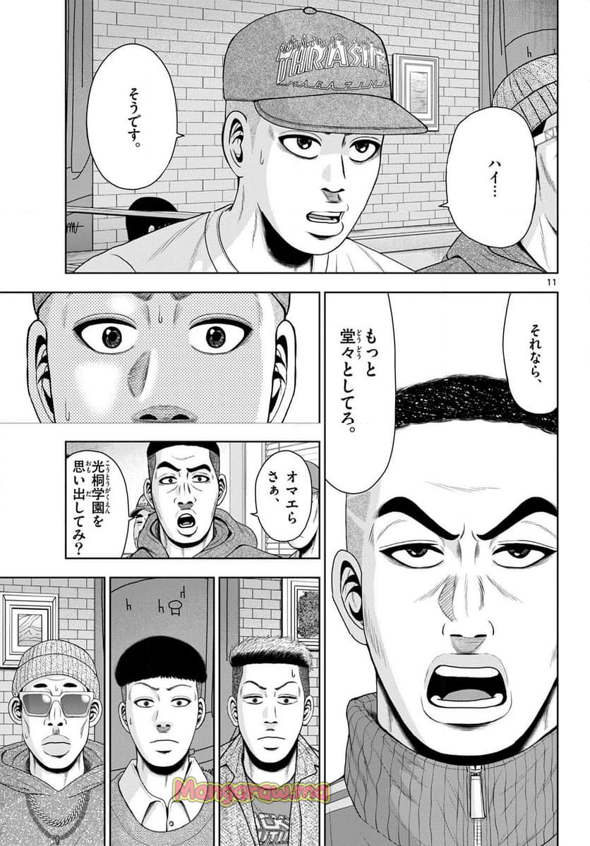 ベー革 - 第32話 - Page 11