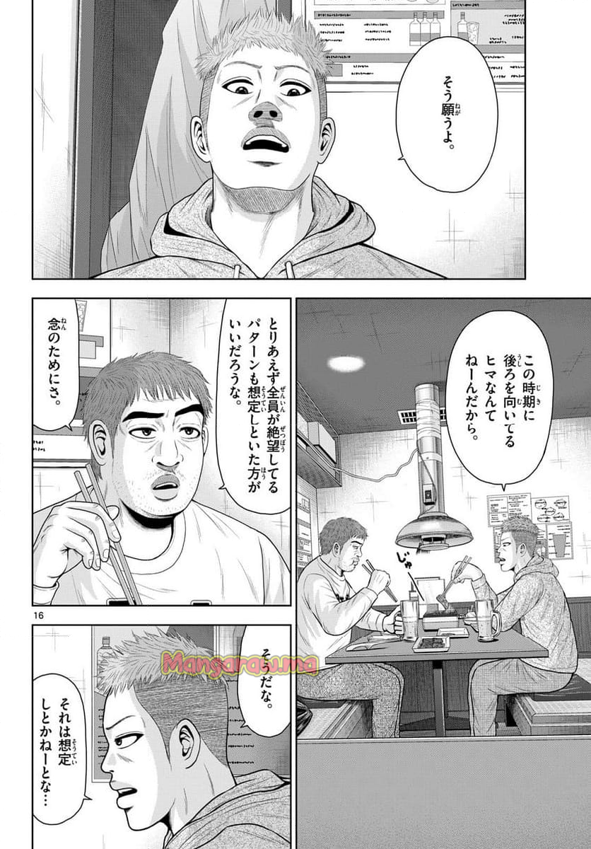 ベー革 - 第32話 - Page 16