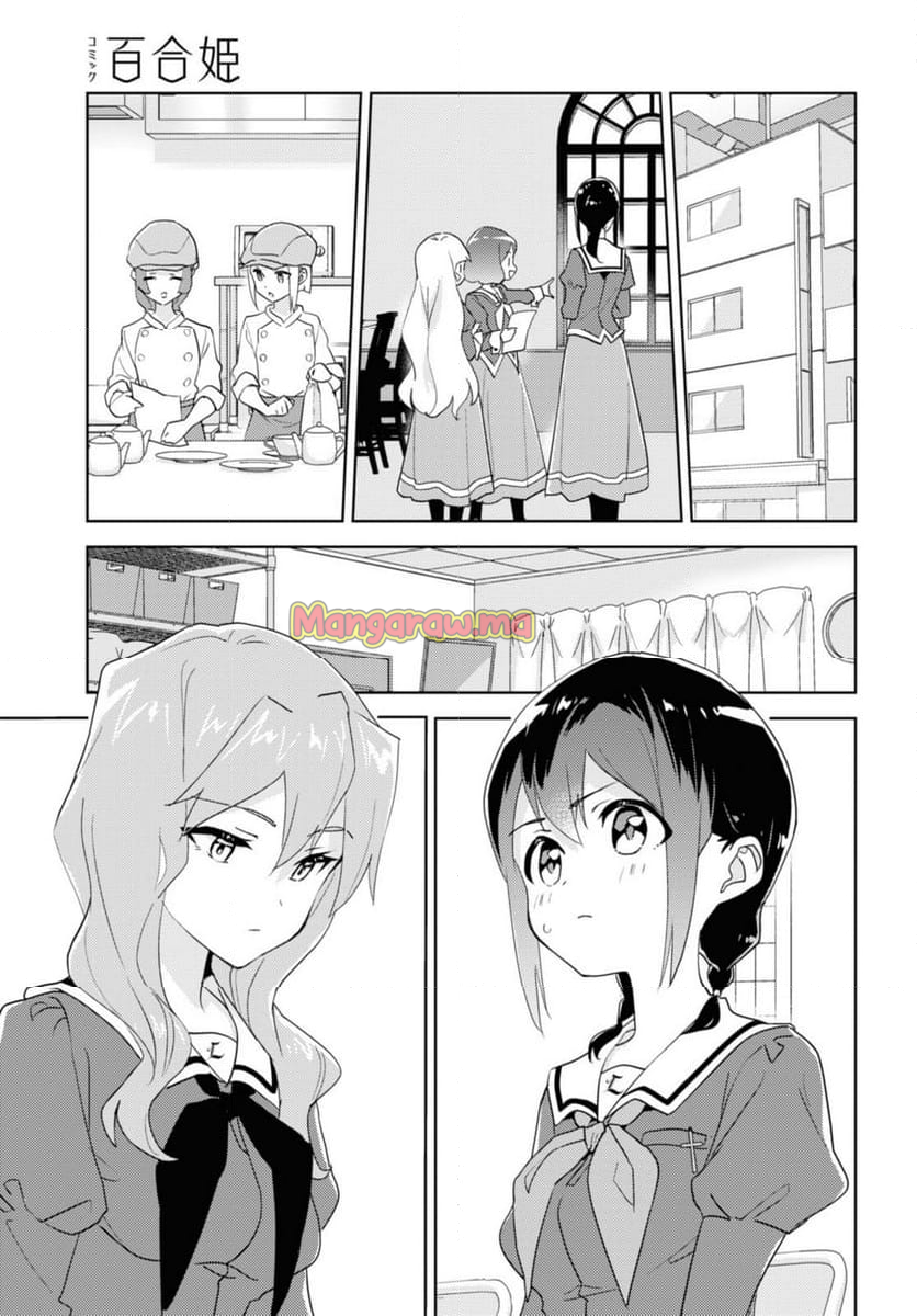 私の百合はお仕事です！ - 第67.1話 - Page 5