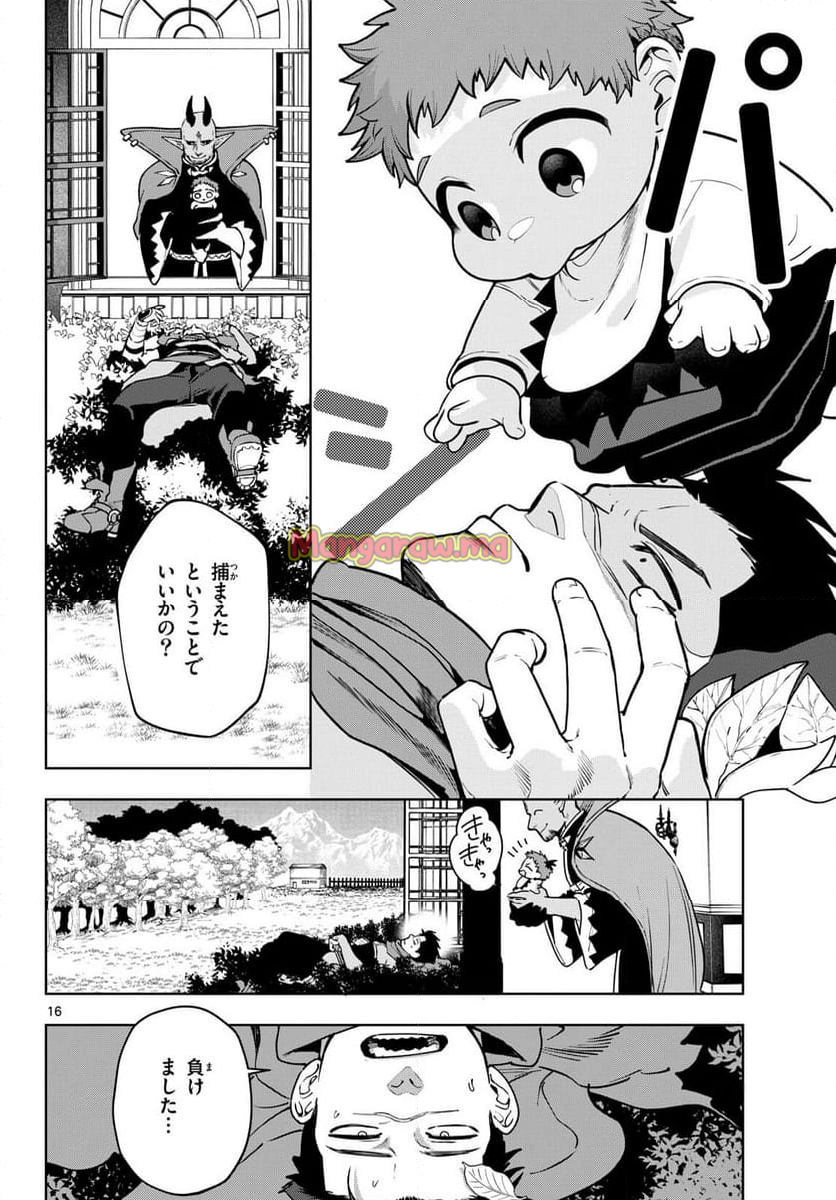 魔託のヴァルムト - 第30話 - Page 16