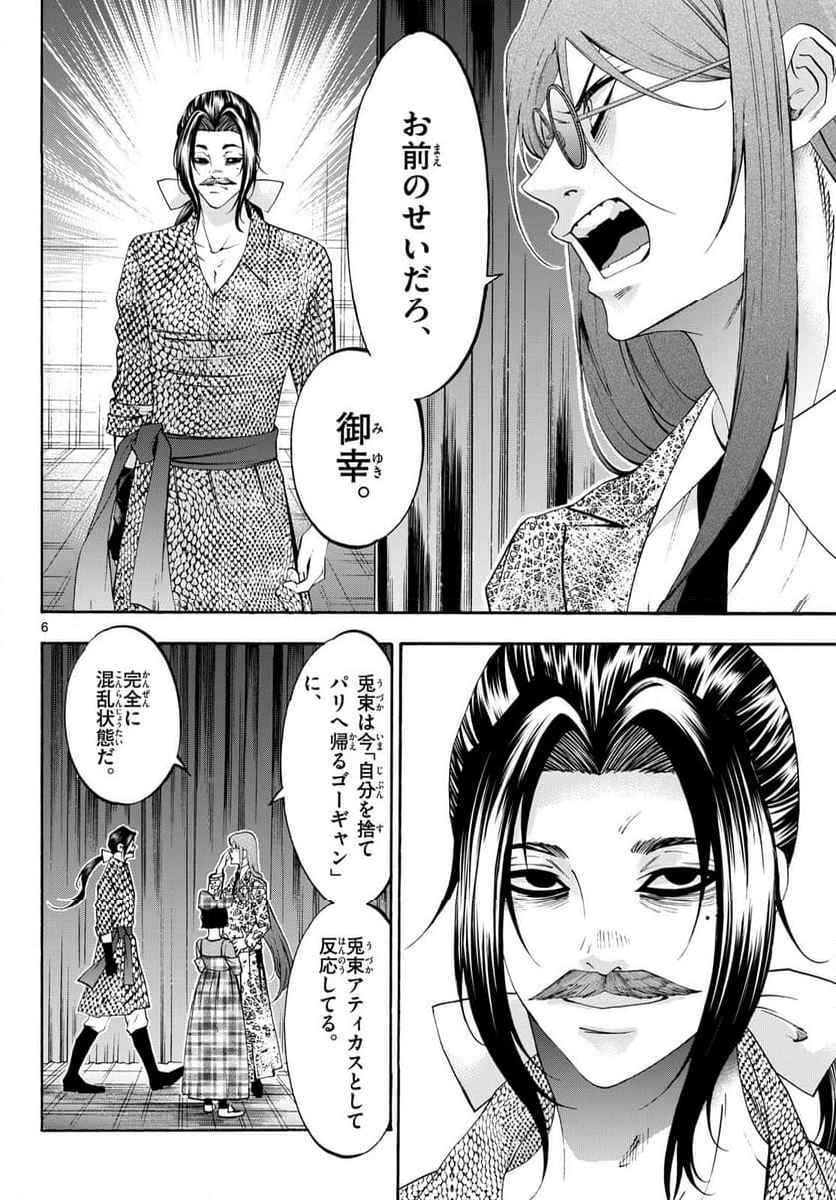 マチネとソワレ - 第78話 - Page 6