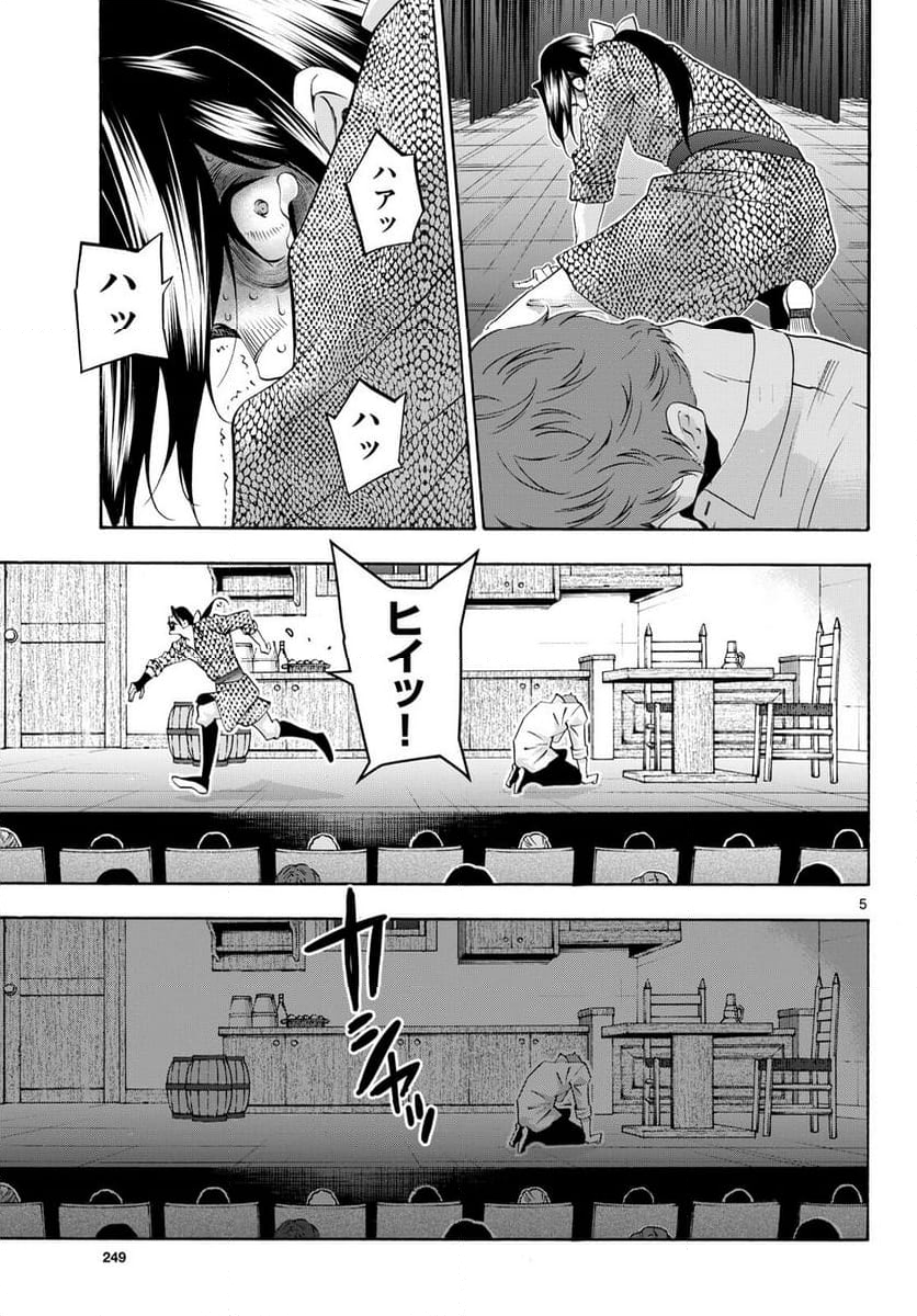 マチネとソワレ - 第79話 - Page 5