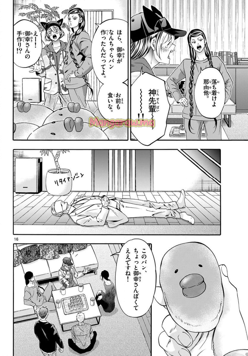 マチネとソワレ - 第92話 - Page 16