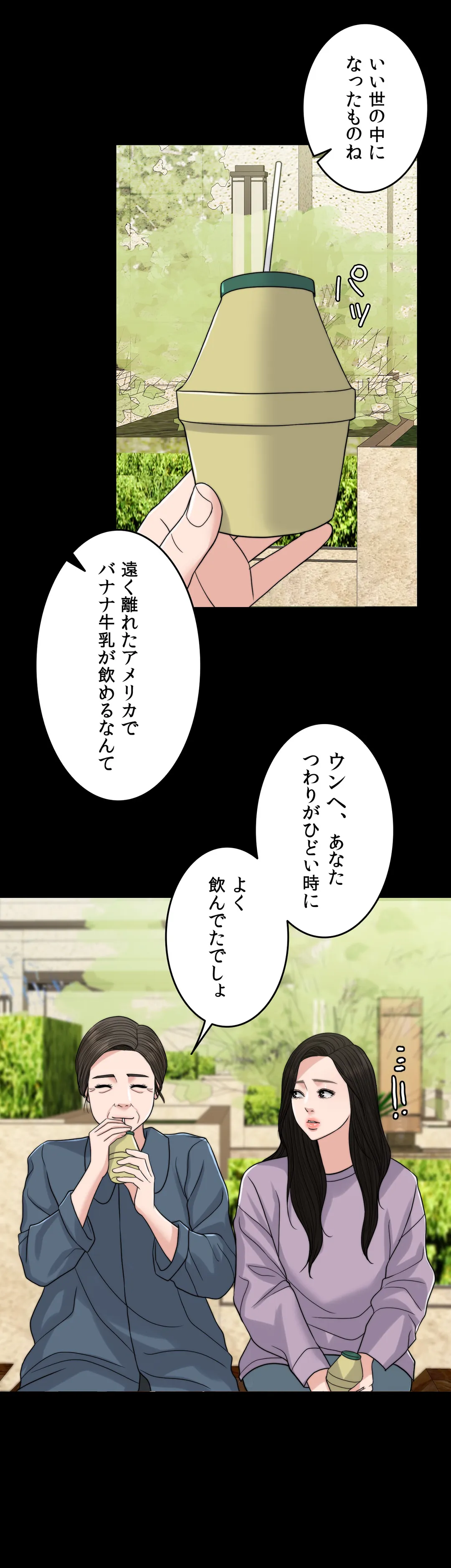 契約夫婦２〜ソウルメイト〜 - 第11話 - Page 18