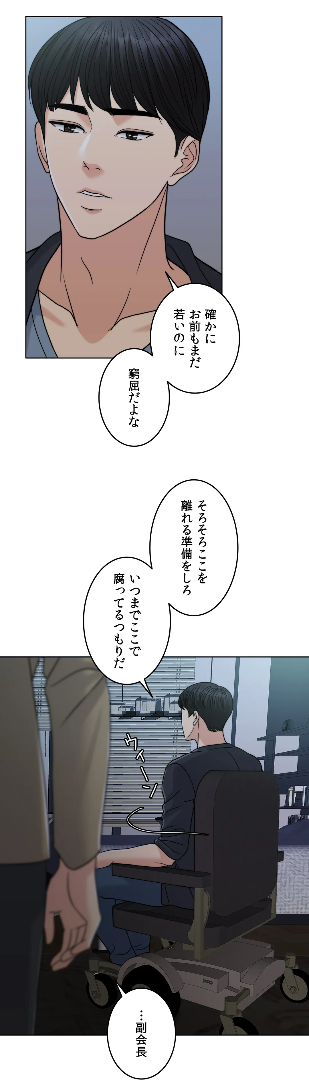 契約夫婦２〜ソウルメイト〜 - 第11話 - Page 57