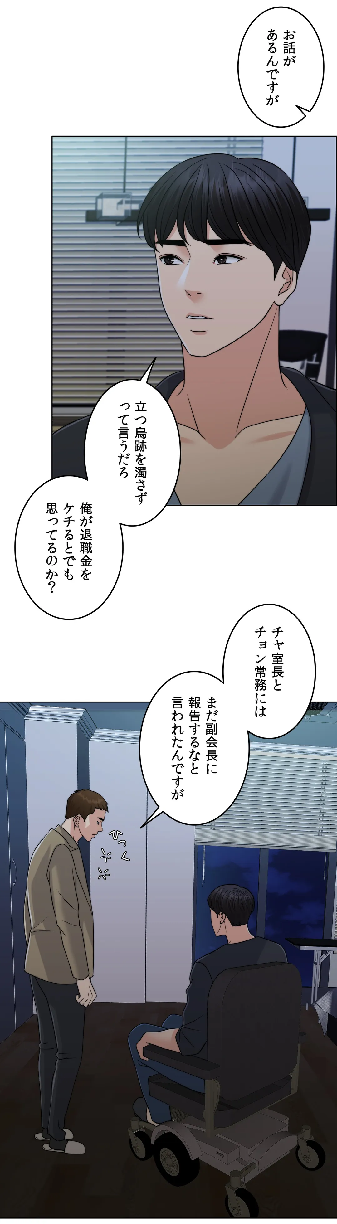 契約夫婦２〜ソウルメイト〜 - 第11話 - Page 58